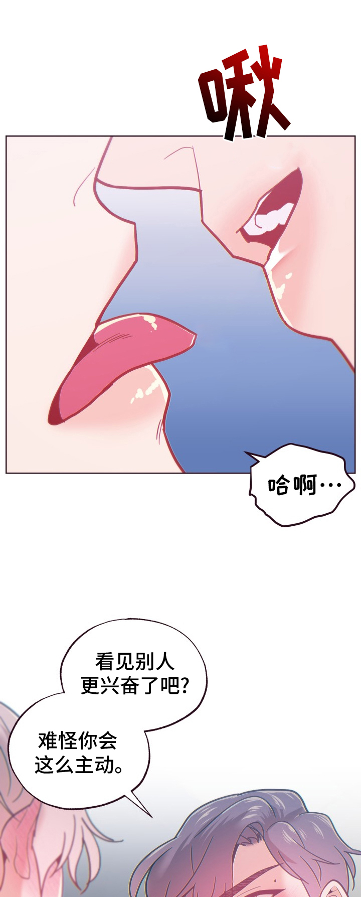 第74章：辛苦了0