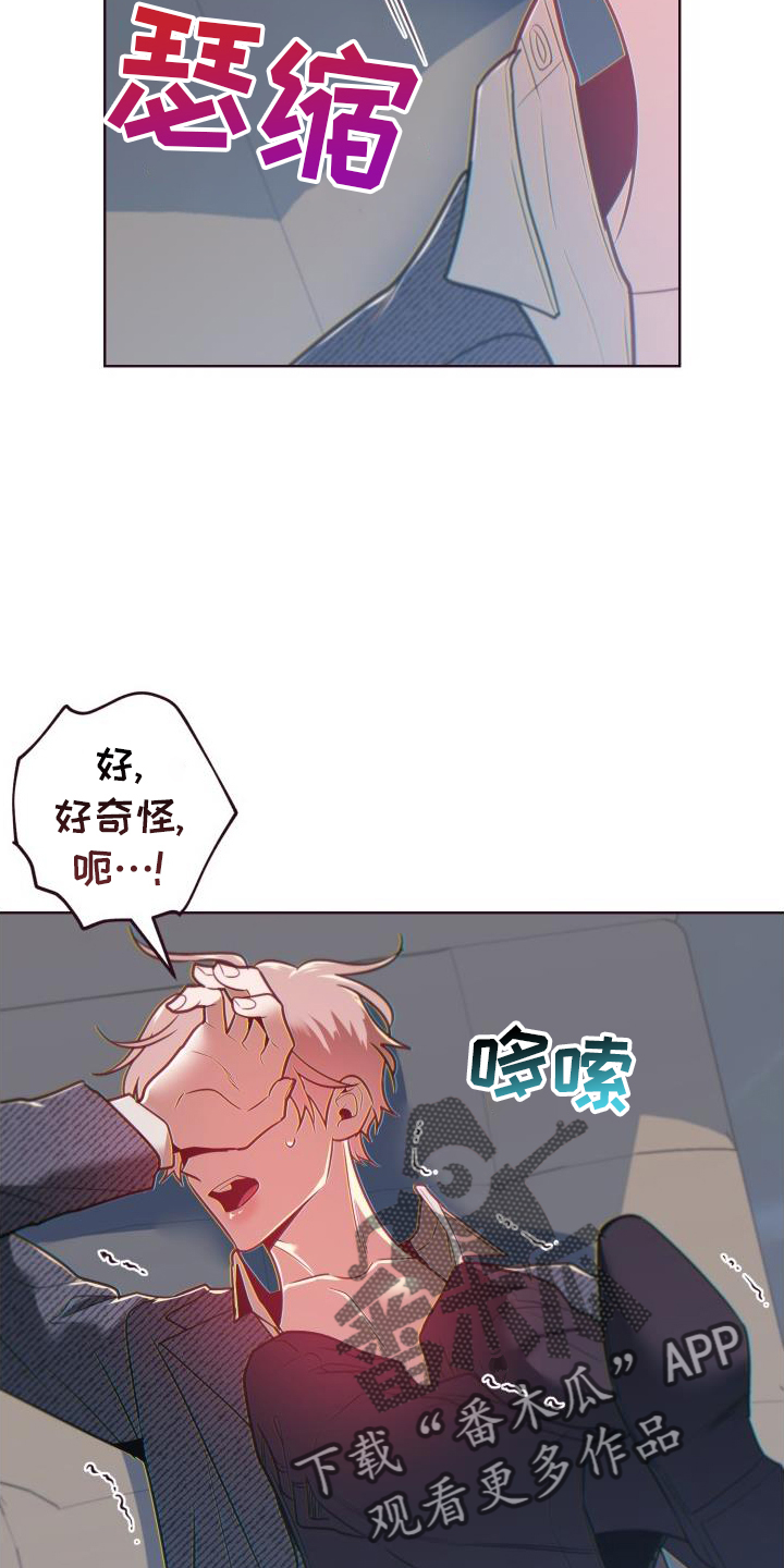 第72章：不舒服7