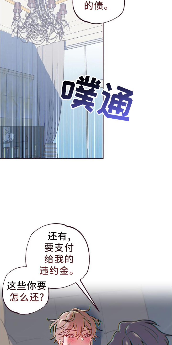 第71章：道歉2