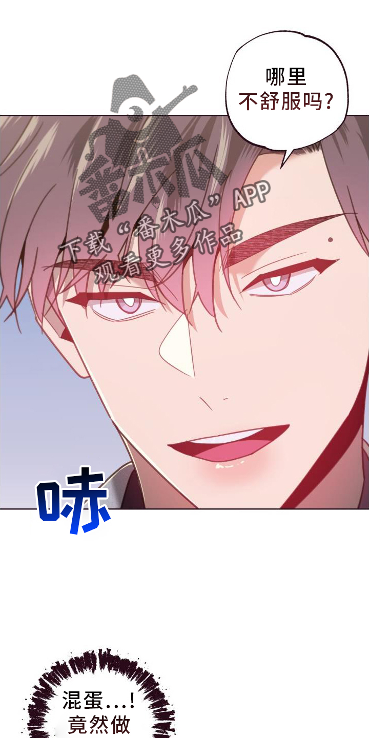 第72章：不舒服21