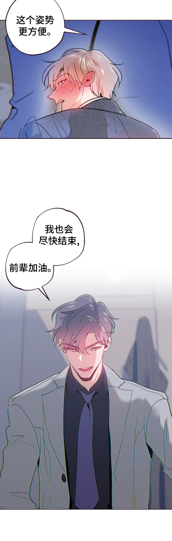 第74章：辛苦了16