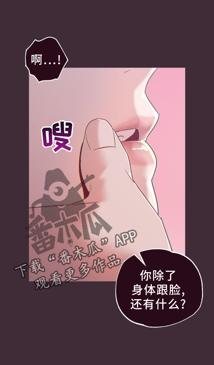 第67章：代价23