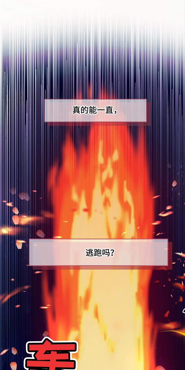 第95章：你要躲好10