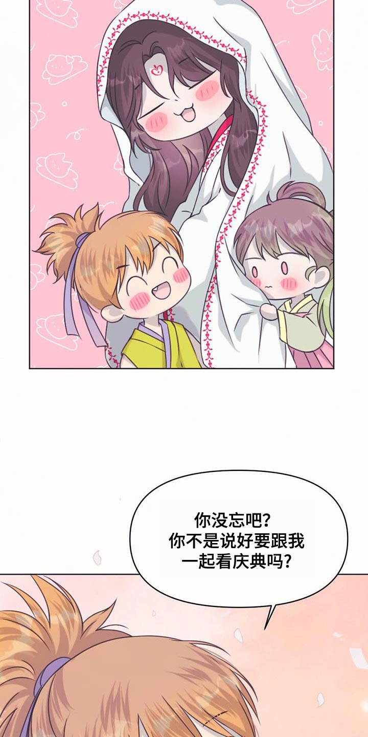 第91章：参观庆典18