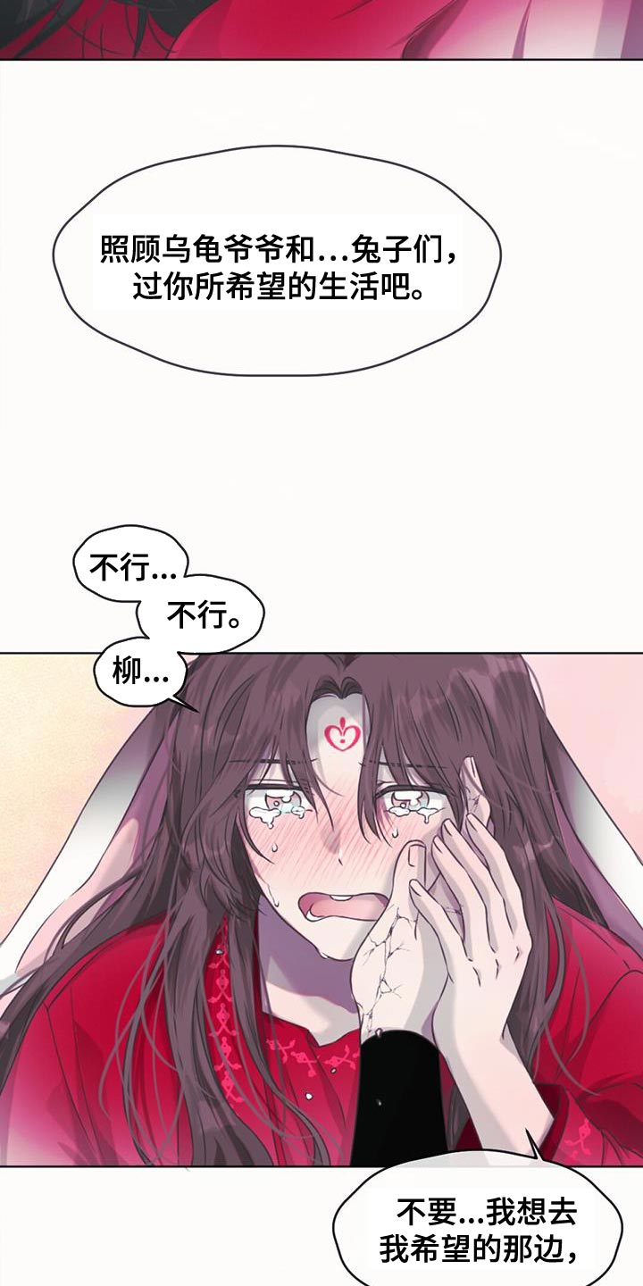 第100章：我的龙【完结】22