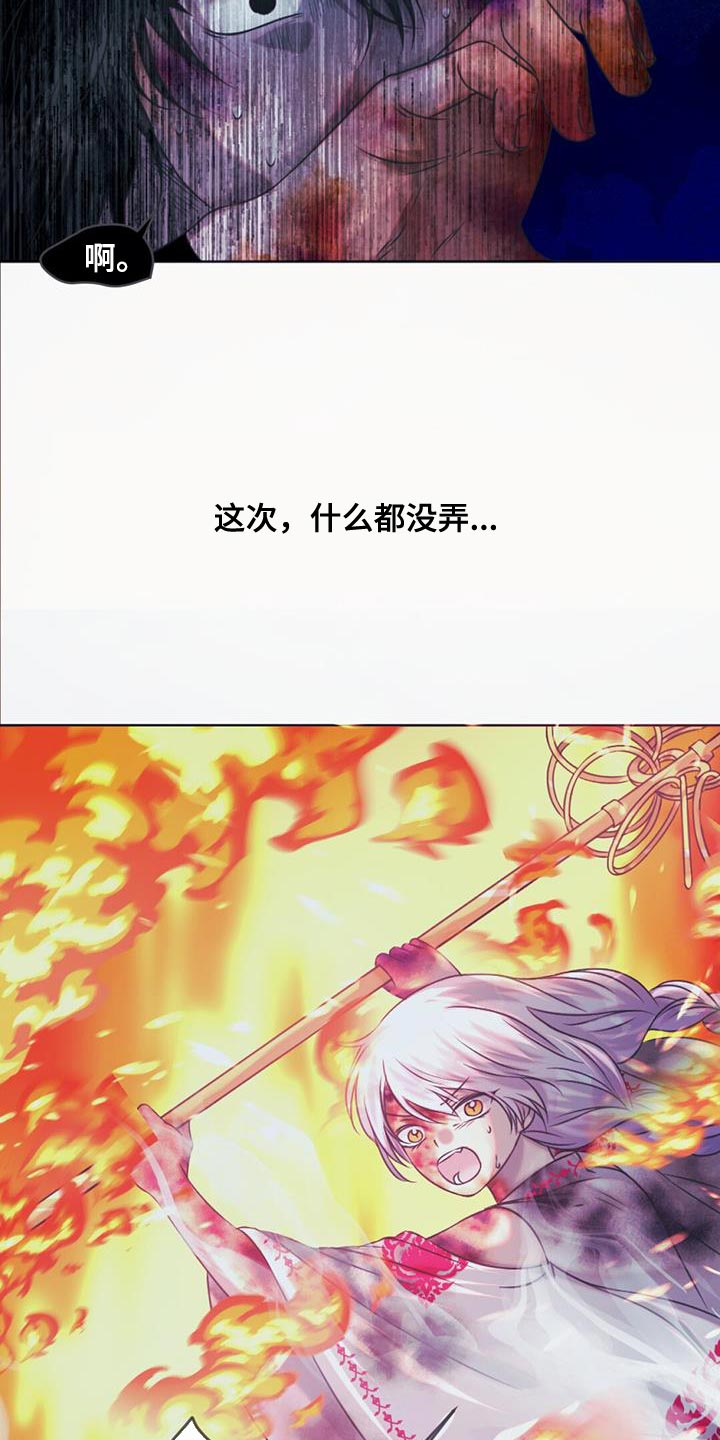 第96章：毁灭之龙23