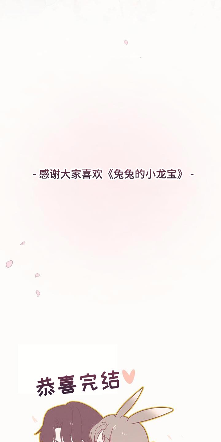 第100章：我的龙【完结】39