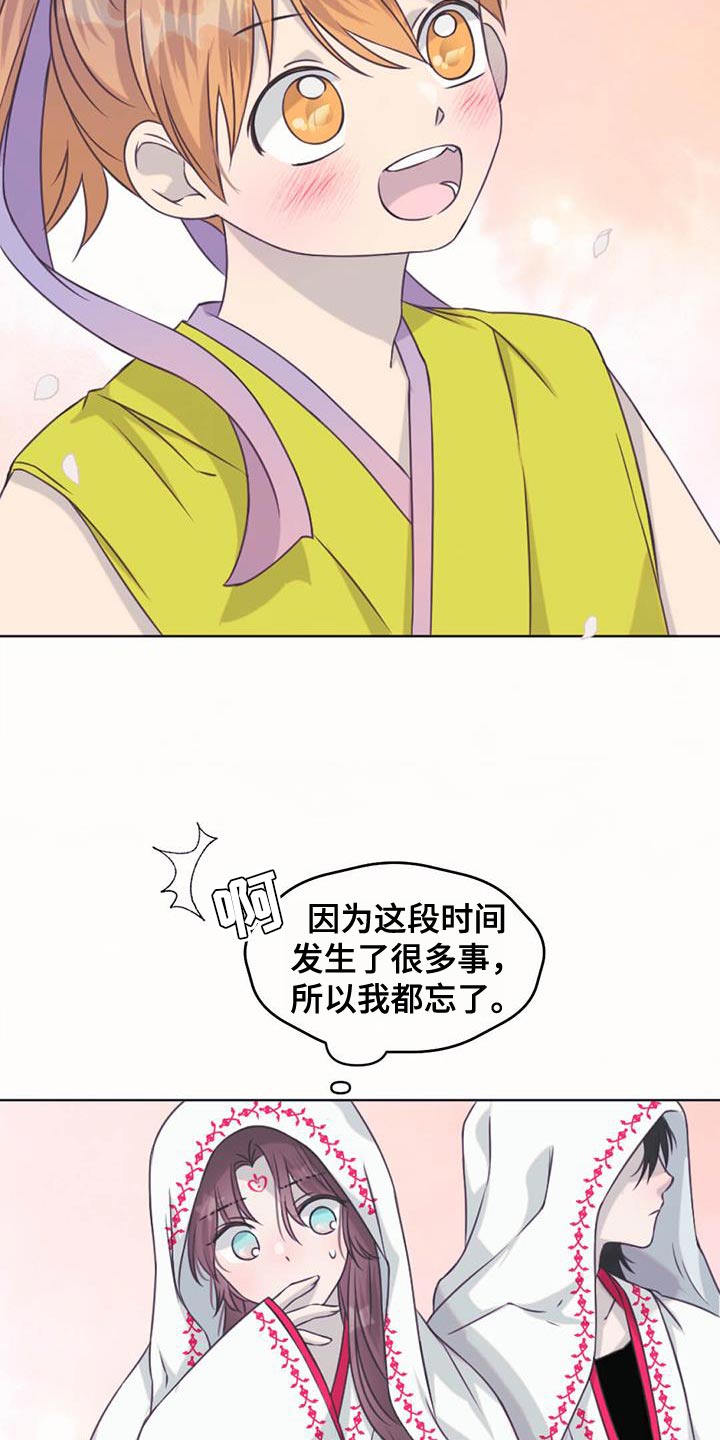 第91章：参观庆典19