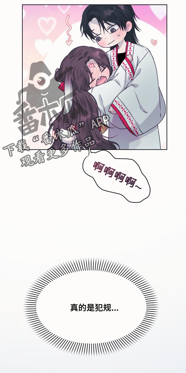 第93章：真的是犯规20
