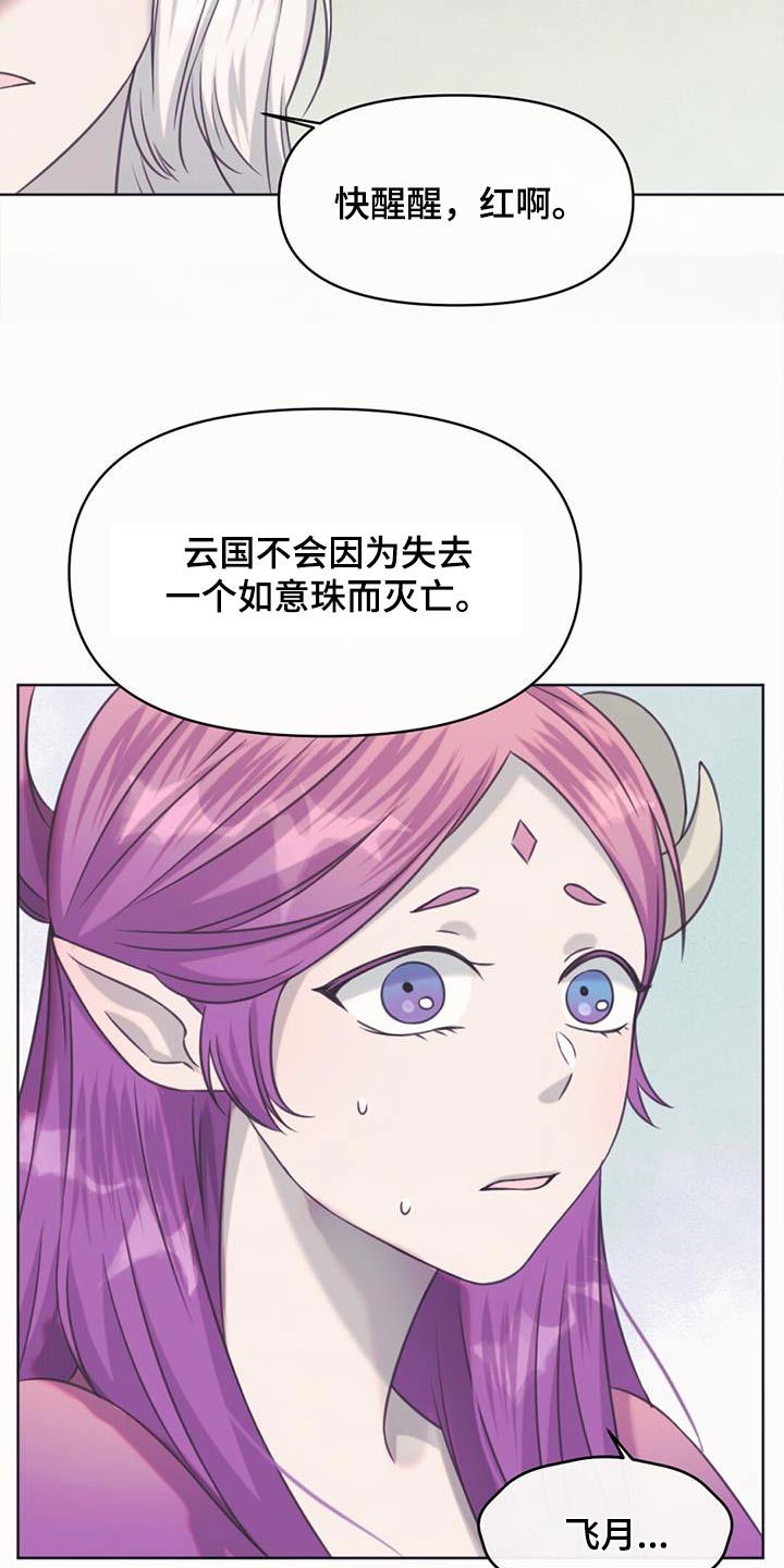 第97章：云国28