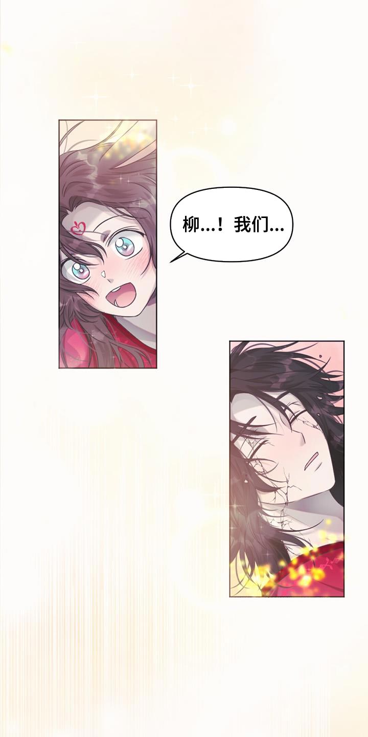 第100章：我的龙【完结】18