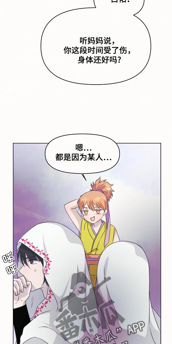 第91章：参观庆典11