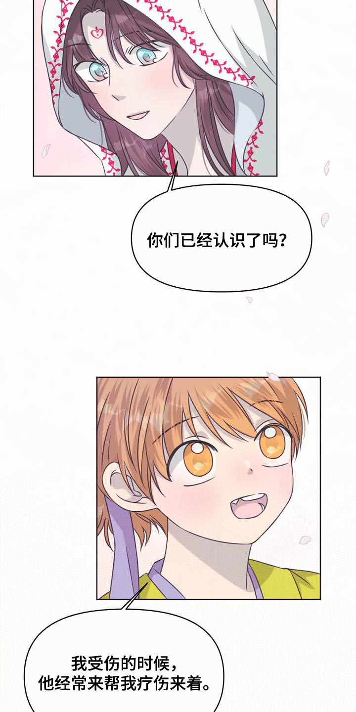 第91章：参观庆典15