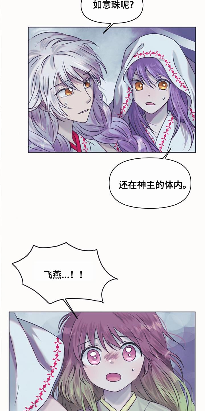 第96章：毁灭之龙1