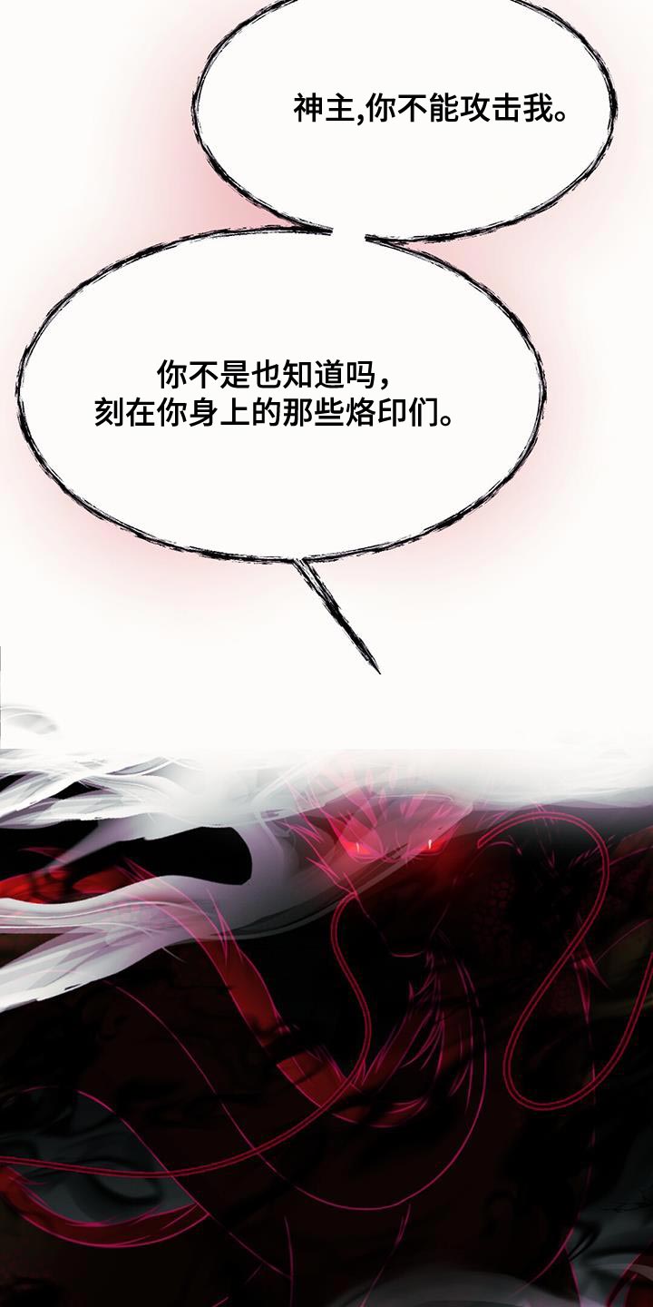 第99章：枷锁10