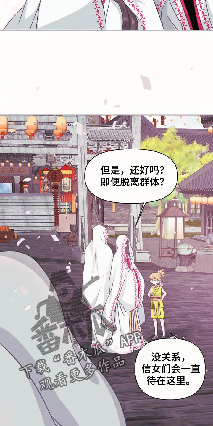 第91章：参观庆典20