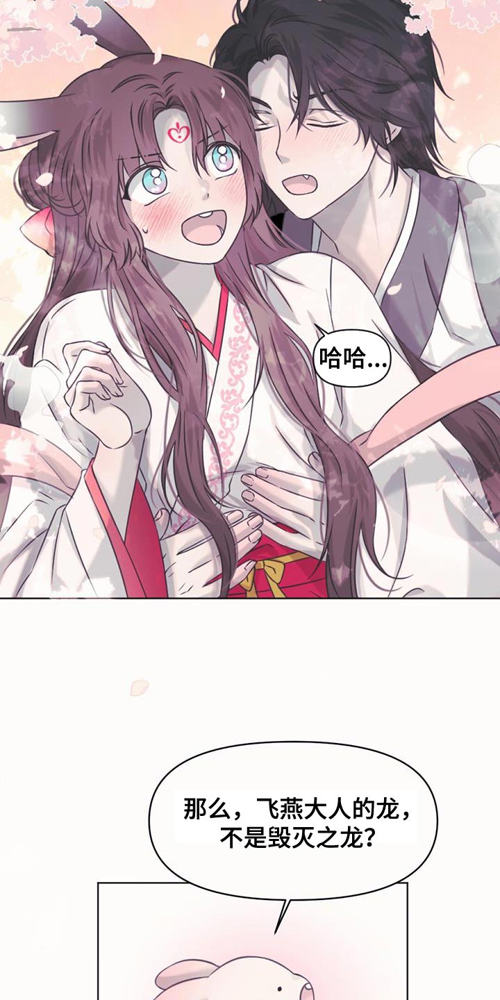 第100章：我的龙【完结】33