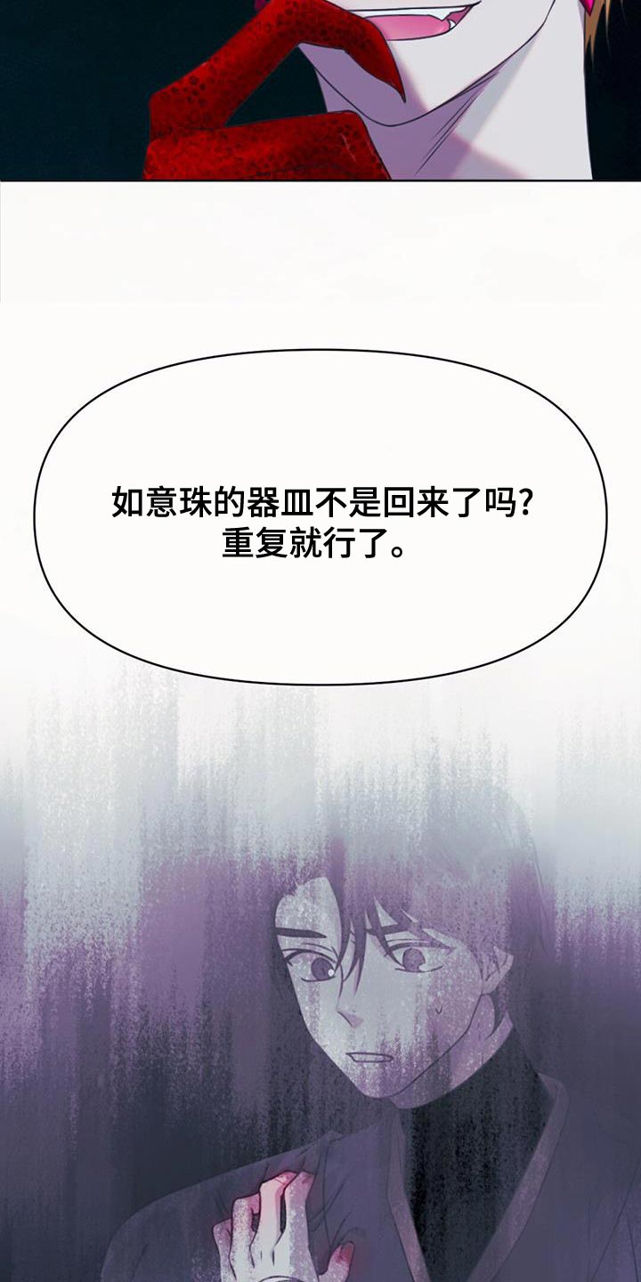 第96章：毁灭之龙8
