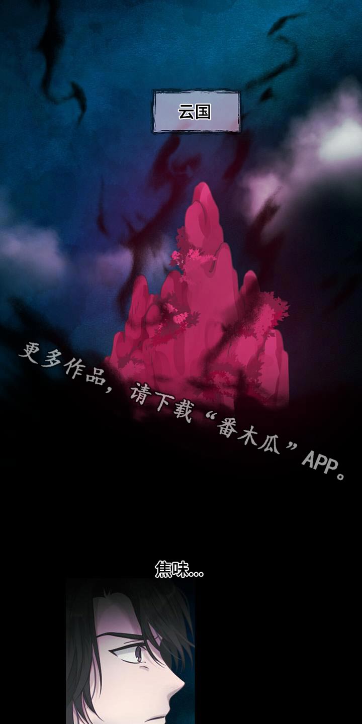 第97章：云国0