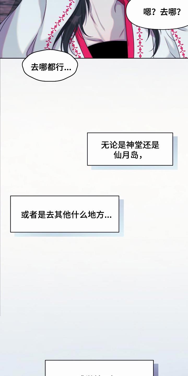 第95章：你要躲好3