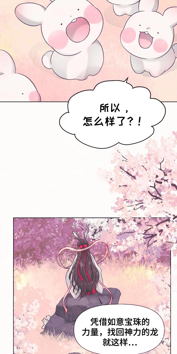 第100章：我的龙【完结】29