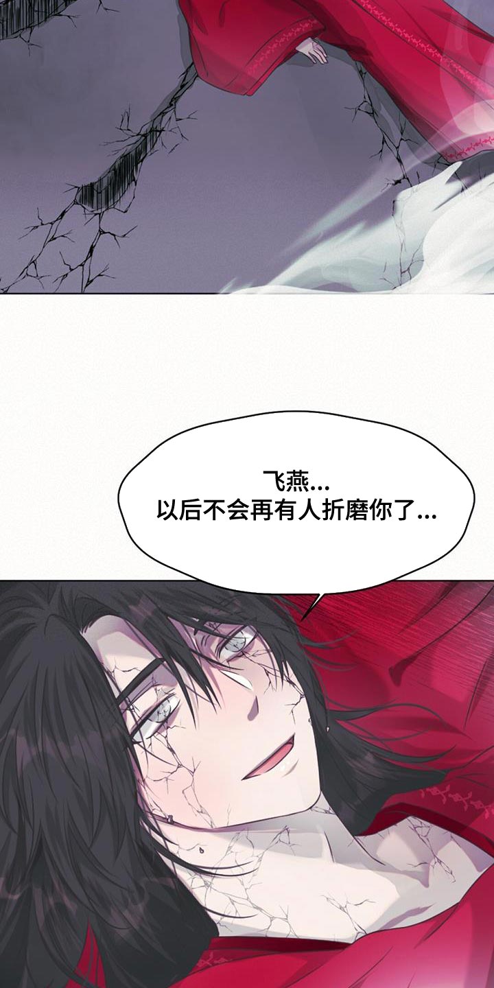 第100章：我的龙【完结】21