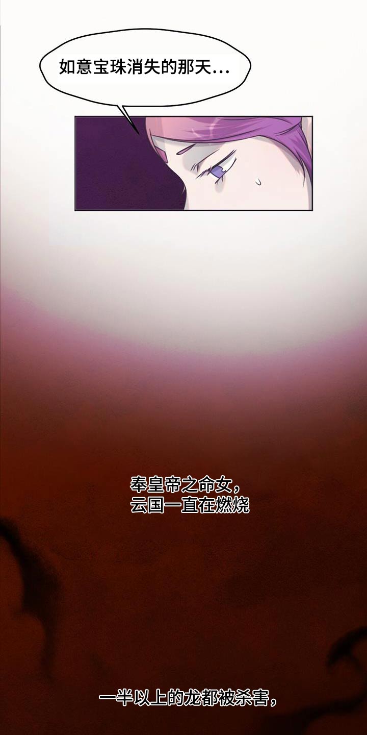 第97章：云国25