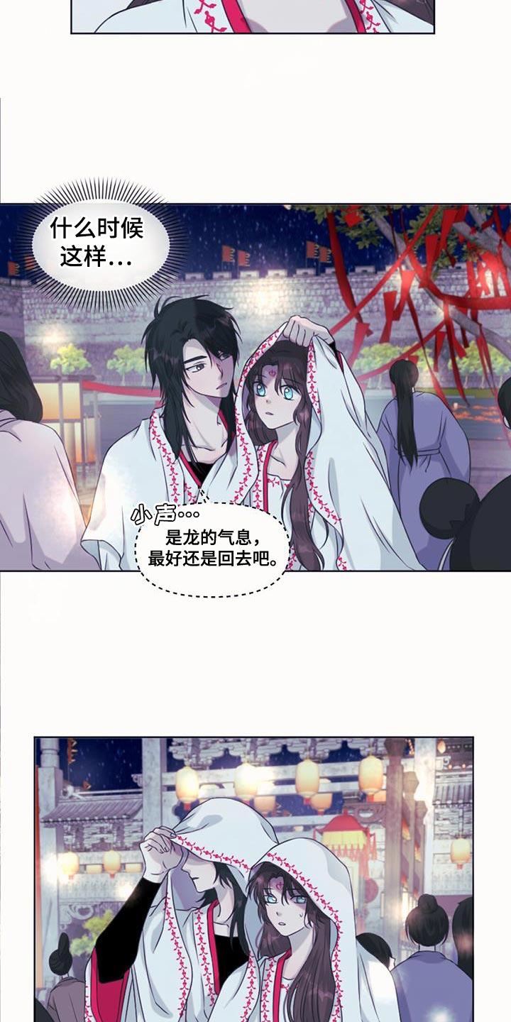 第92章：皇帝的气息14