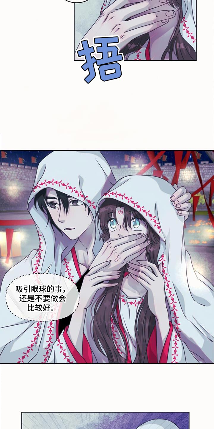 第92章：皇帝的气息16