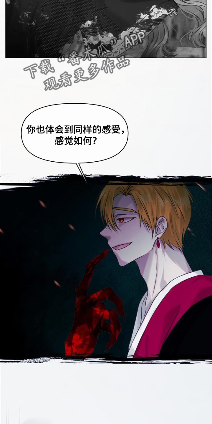 第95章：你要躲好25