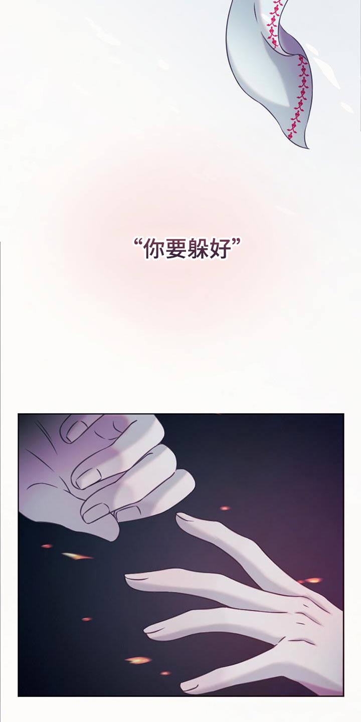 第95章：你要躲好15