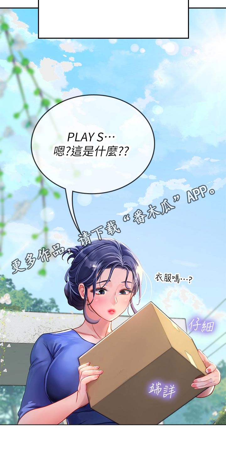 第56章：不再刻意27