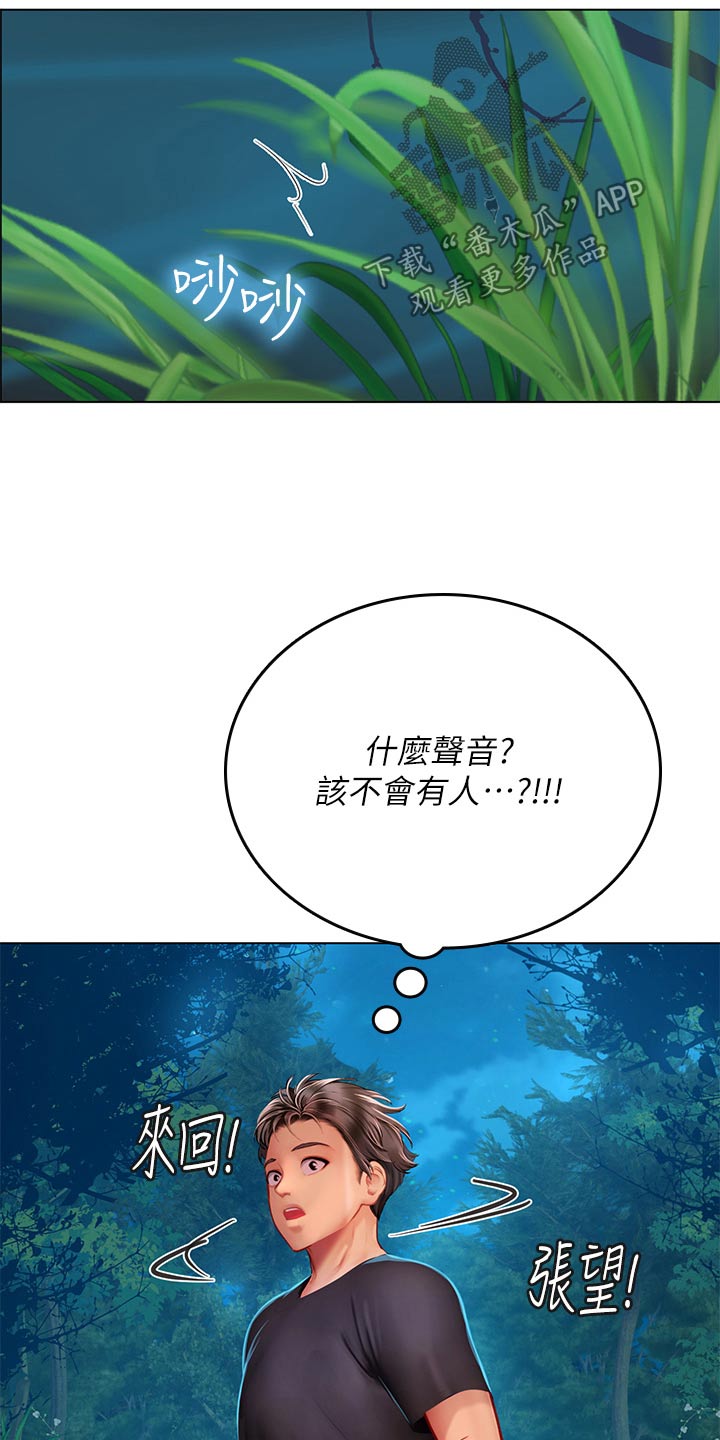 第61章：散步21