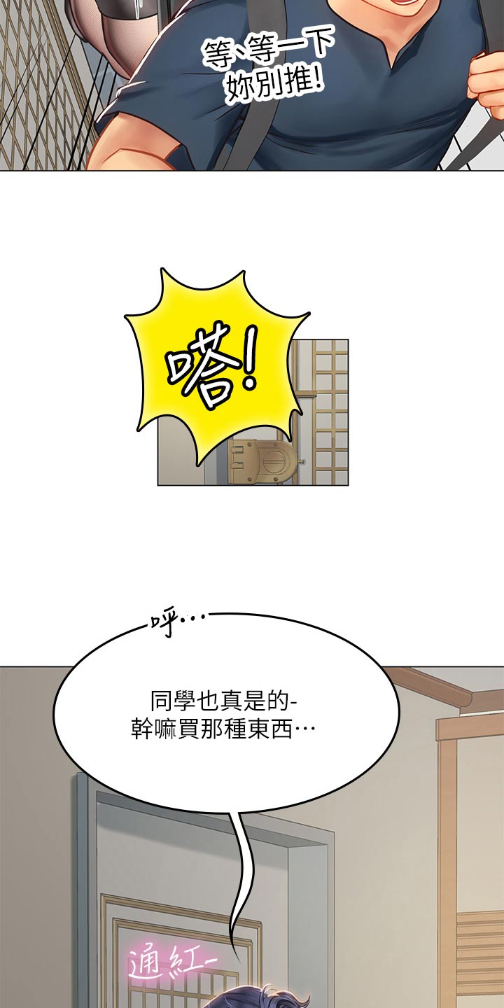 第57章：这是什么9