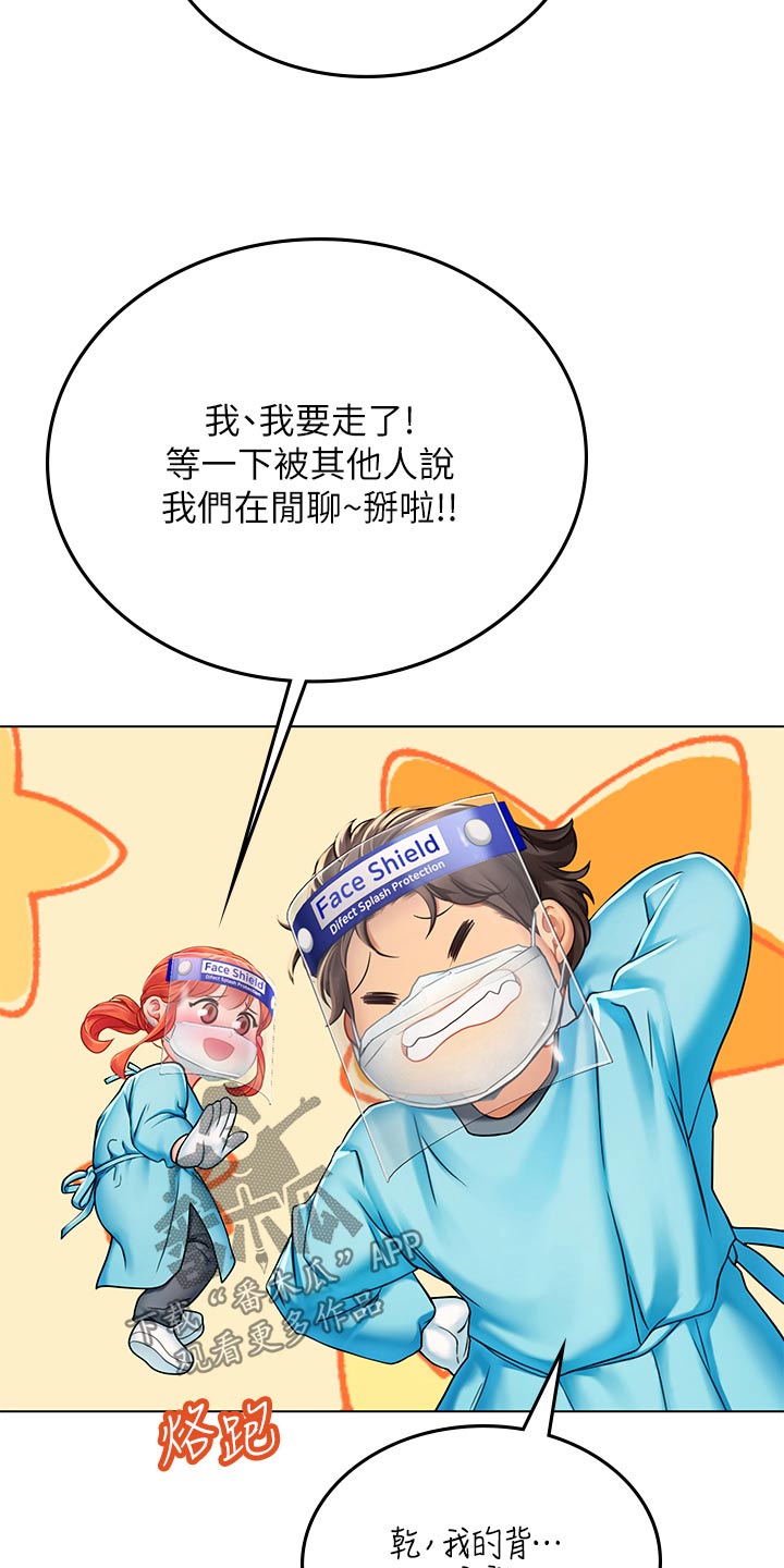 第59章：灰溜溜8
