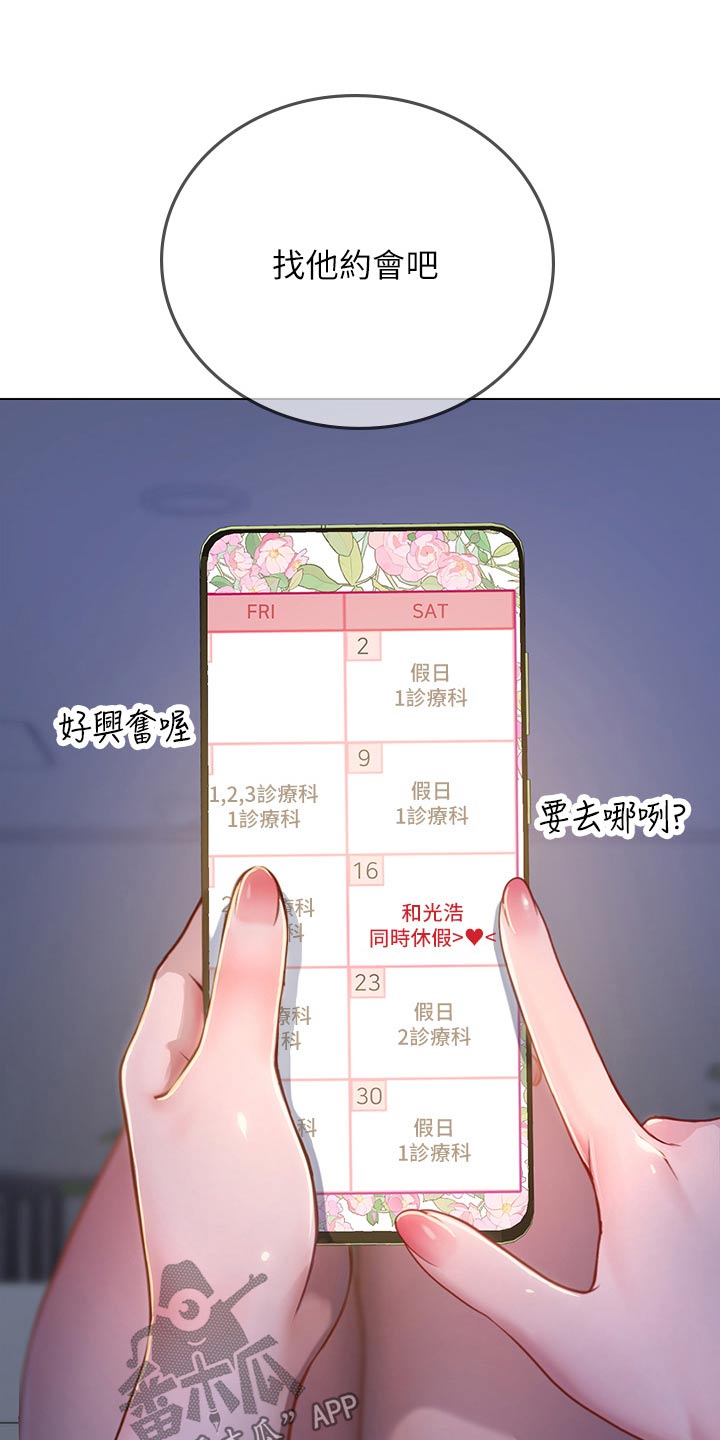 第62章：鼓起勇气18