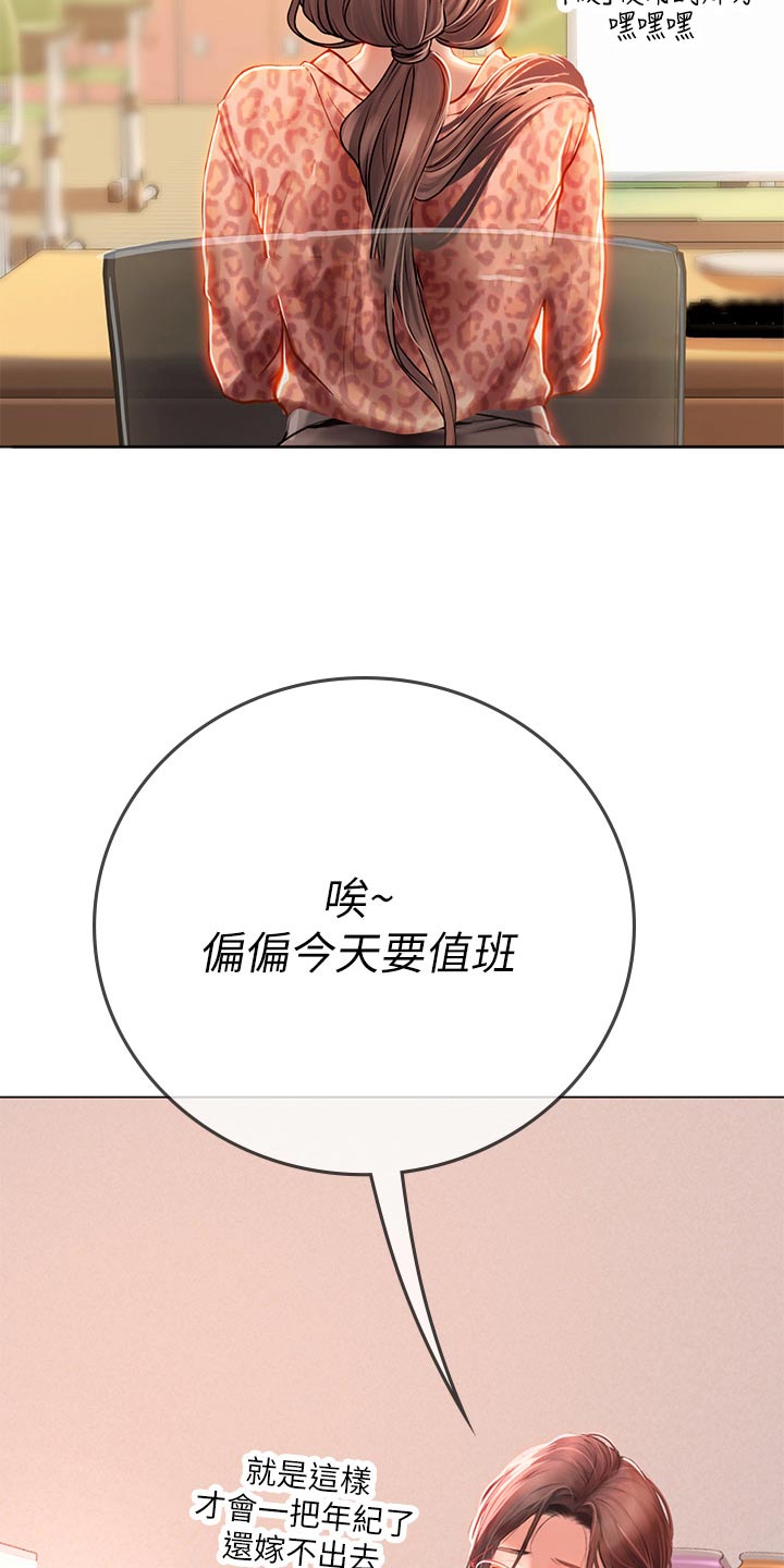 第60章：不会吧24