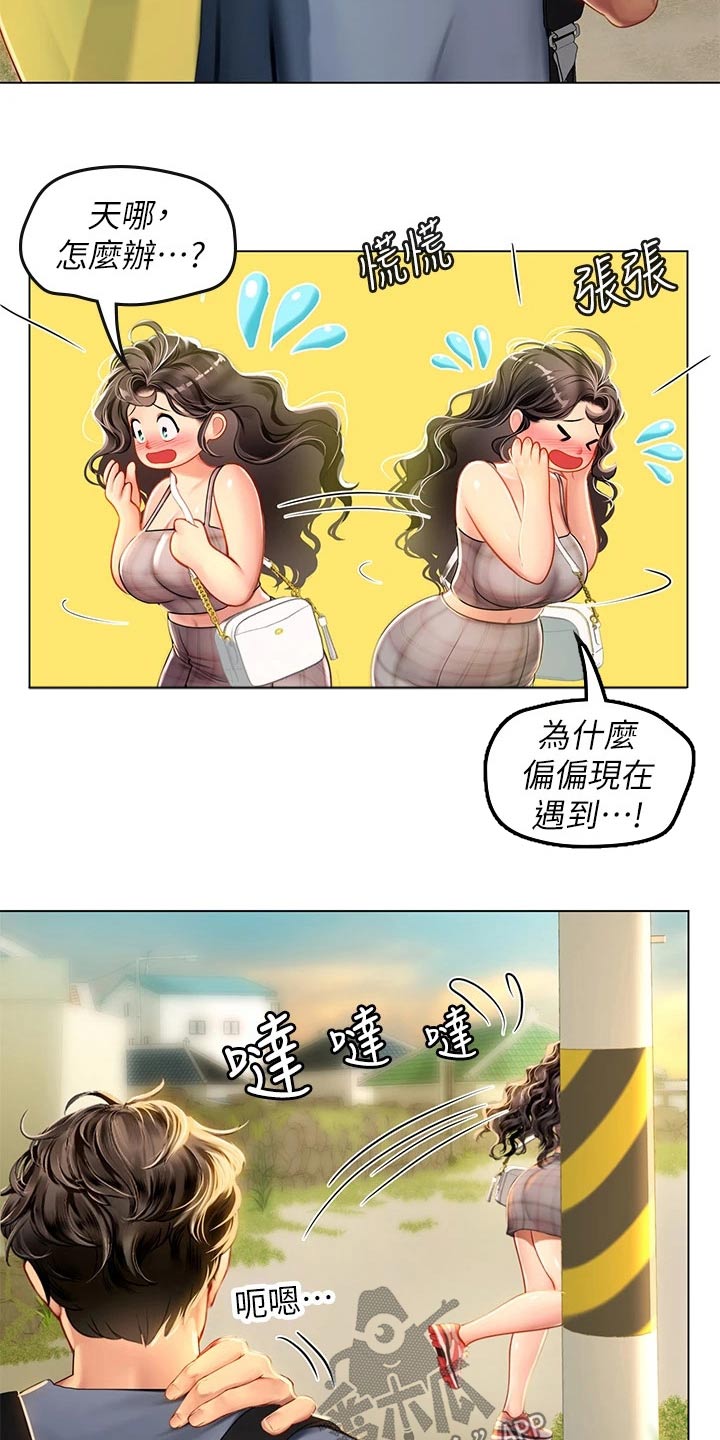 第29话13