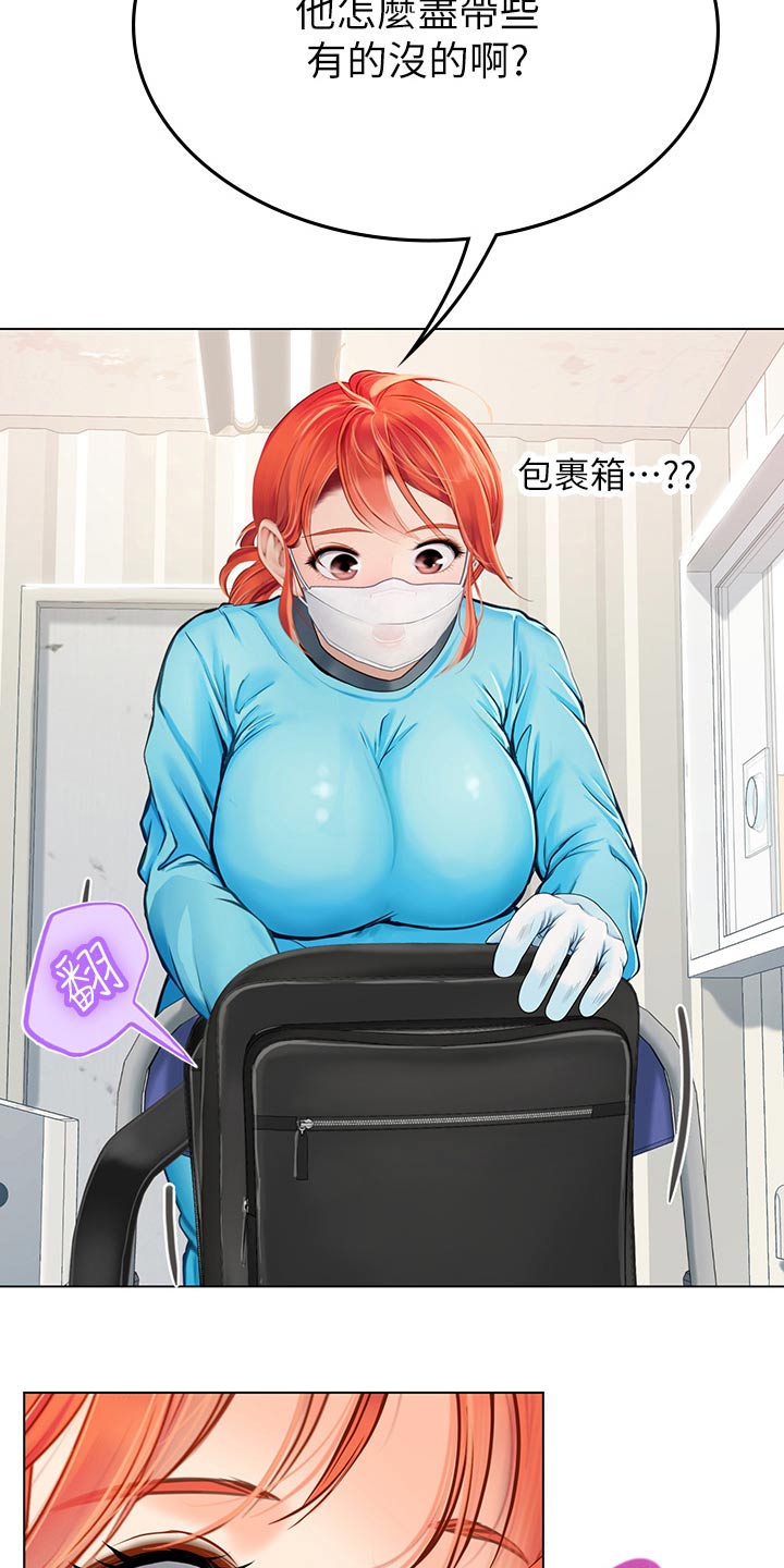 第58章：吓一跳9