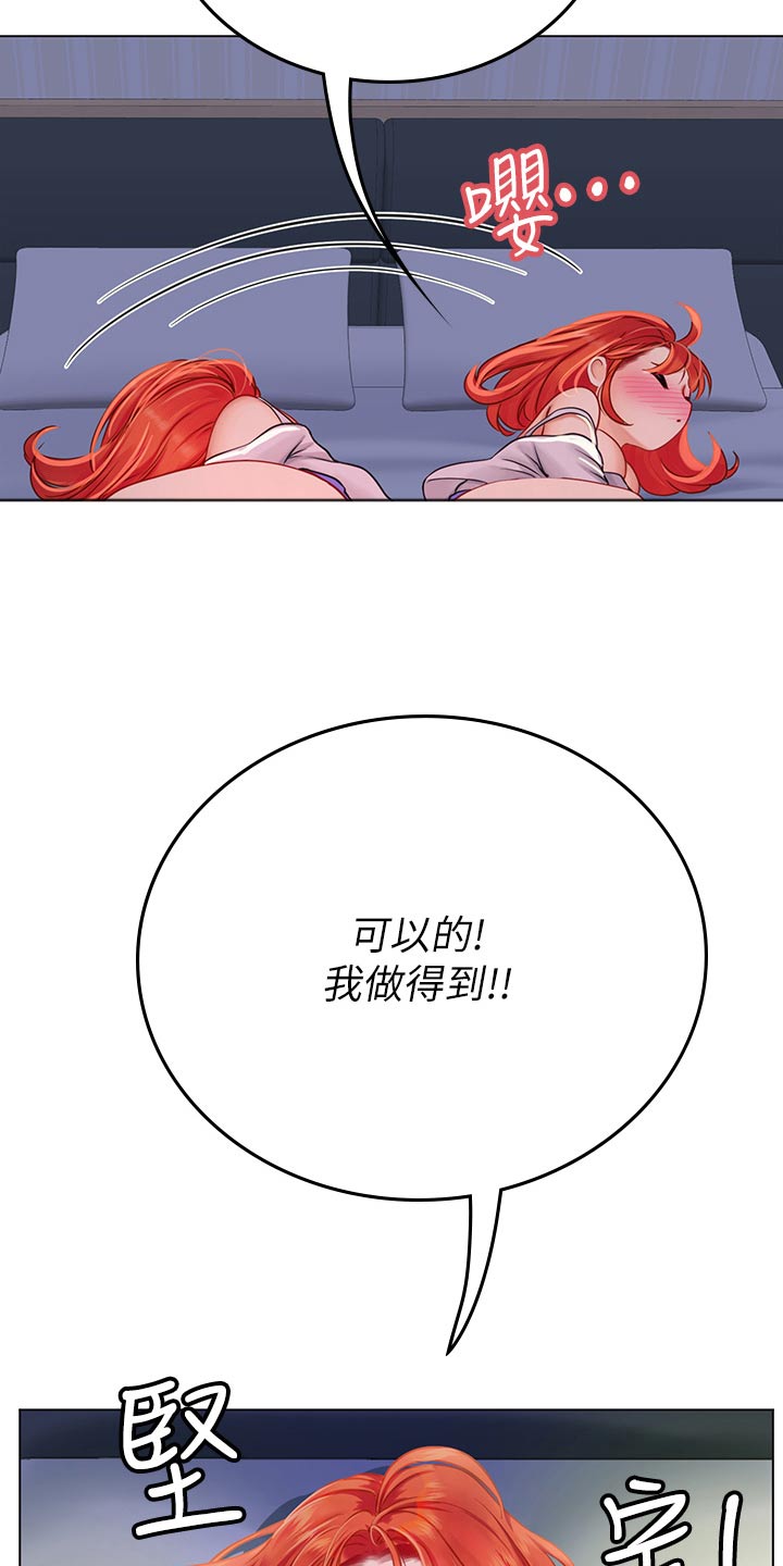 第62章：鼓起勇气15