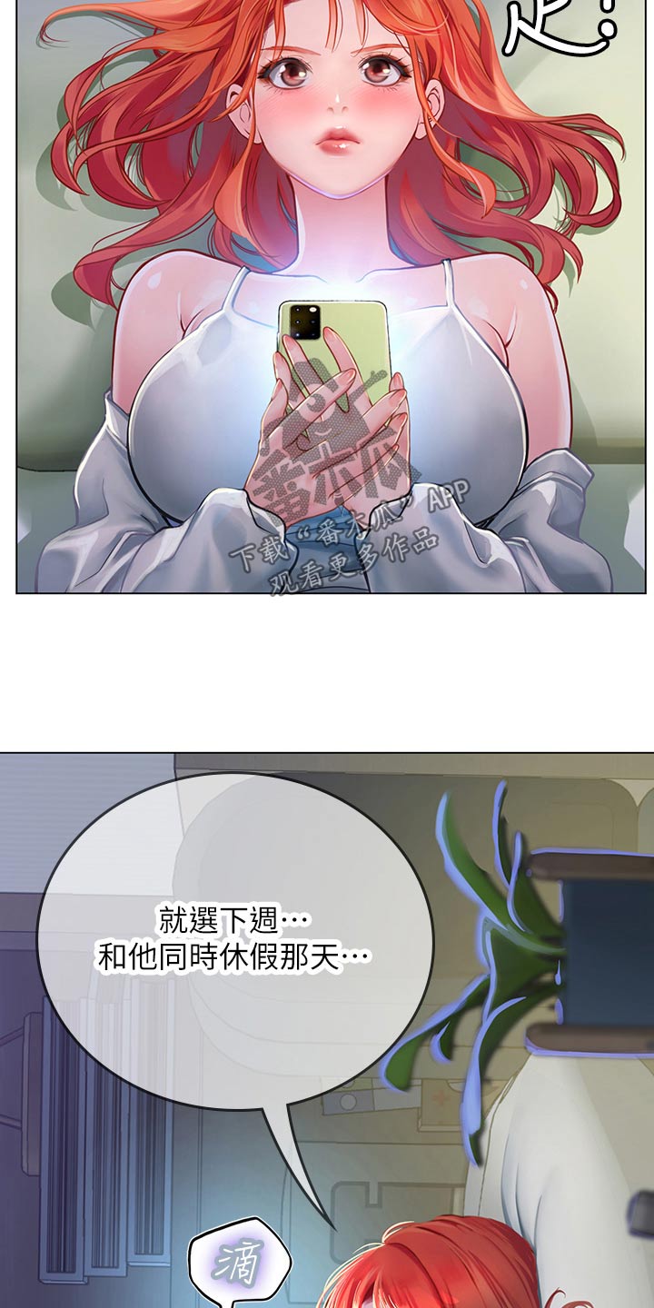 第62章：鼓起勇气16
