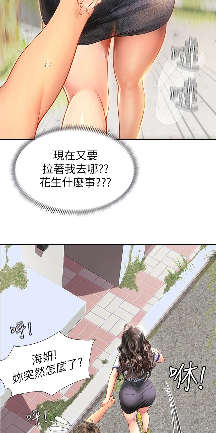 第17话3