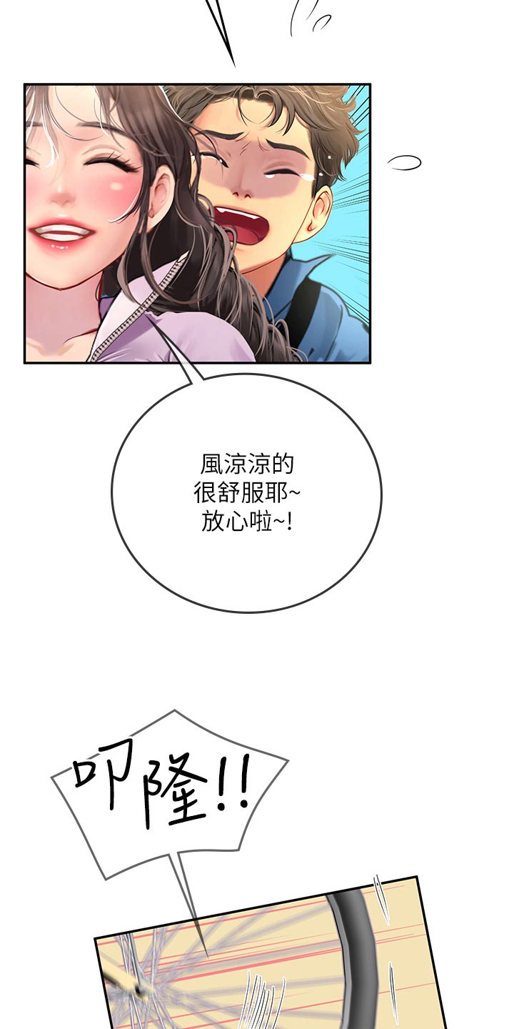 第65章：一起出发8