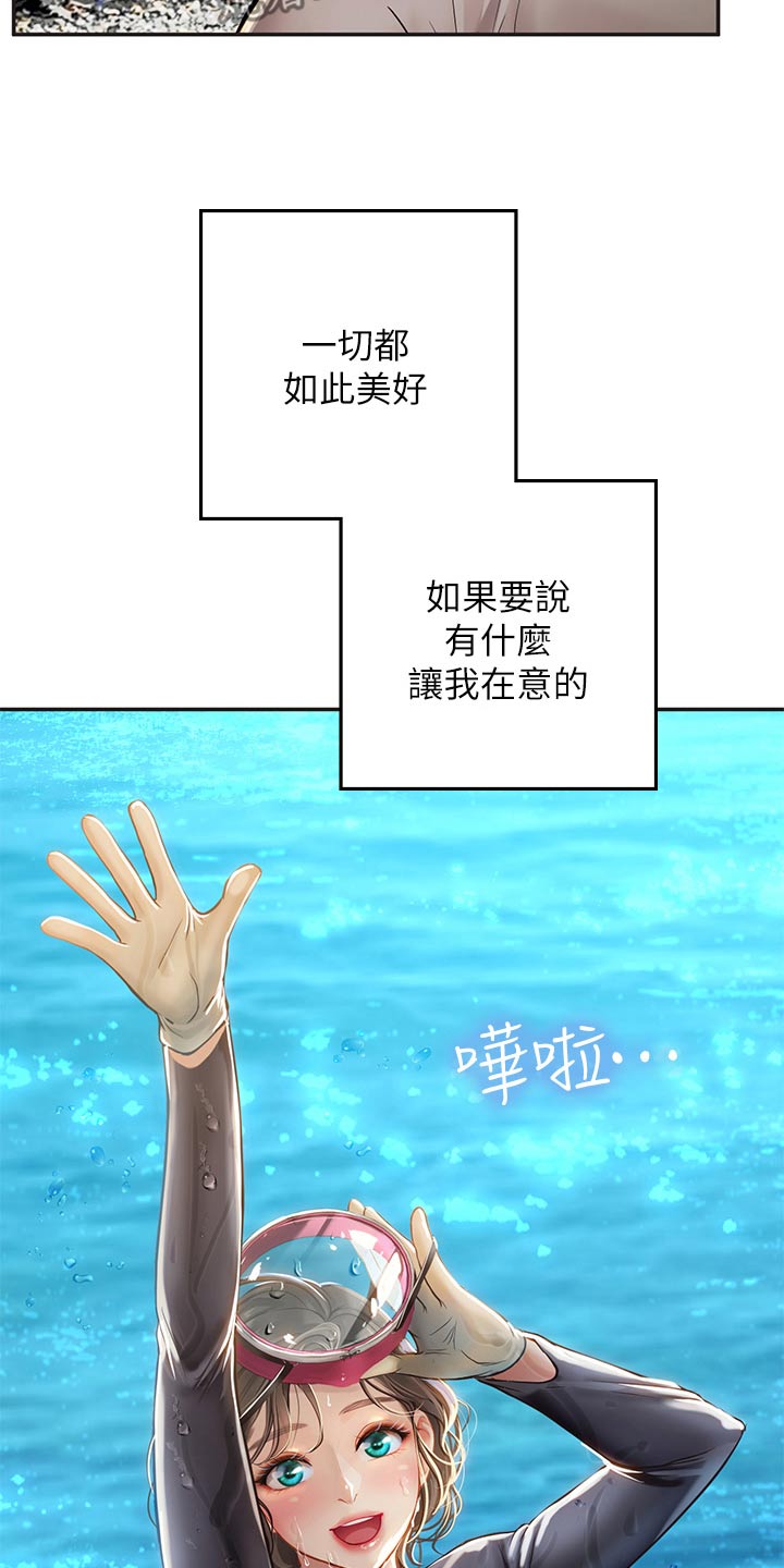 第56章：不再刻意21