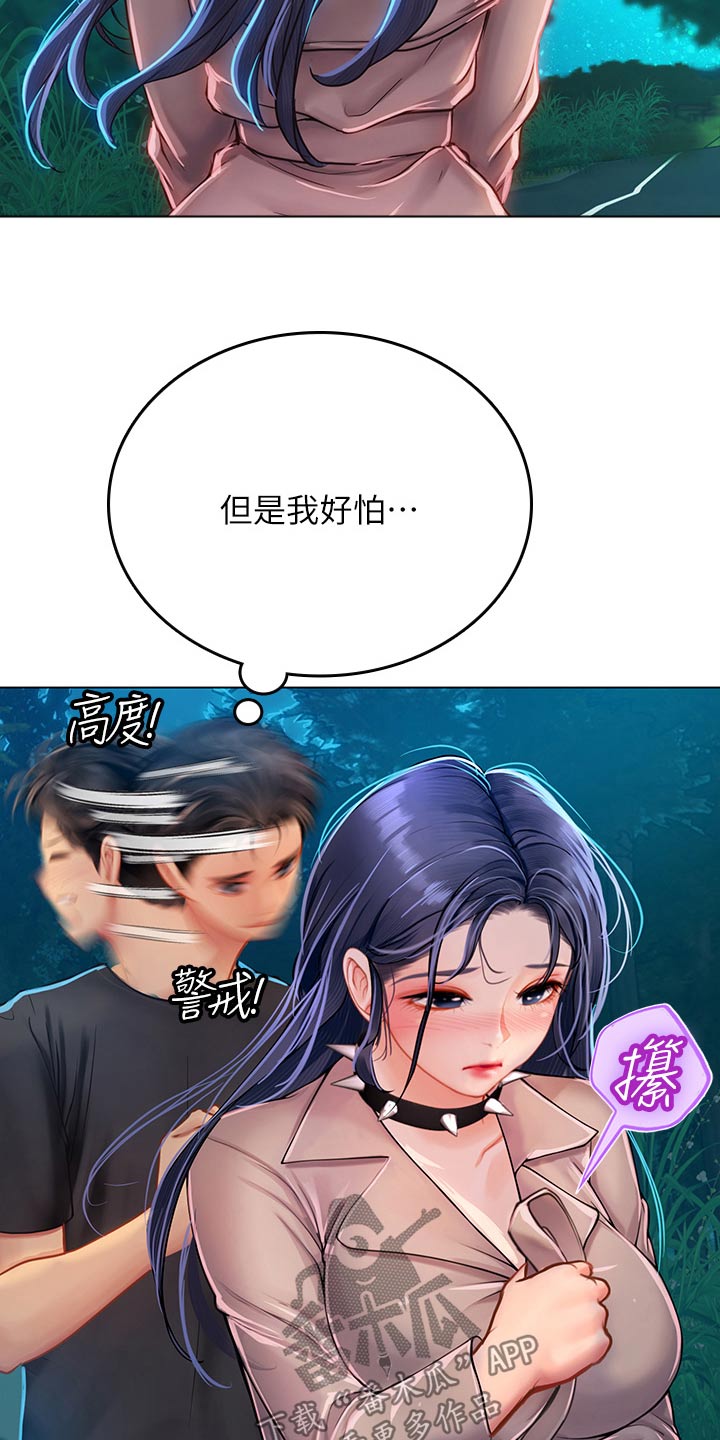 第61章：散步8