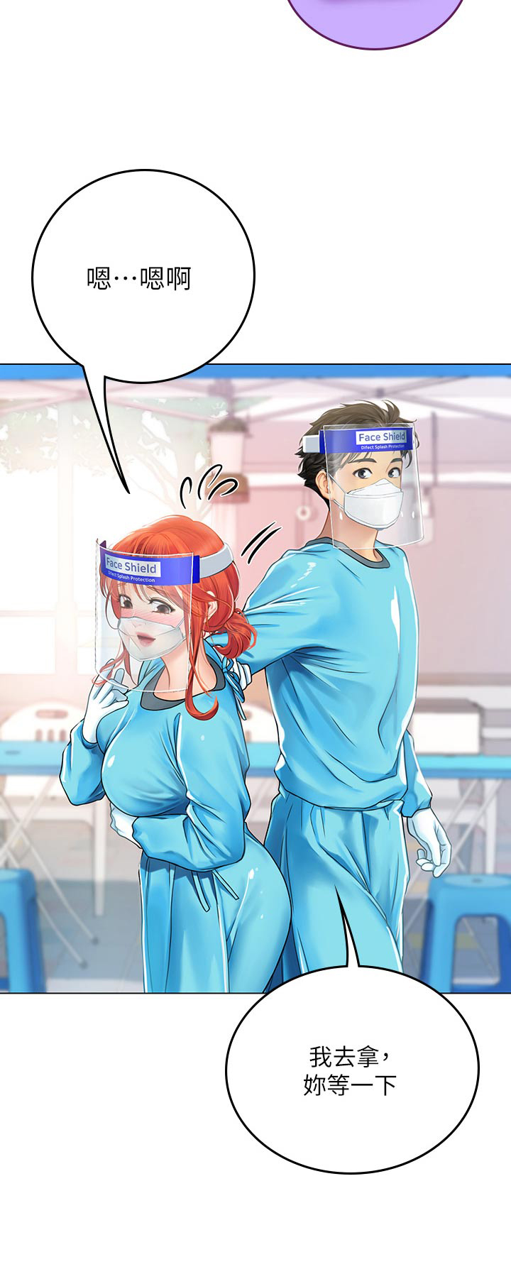 第58章：吓一跳20
