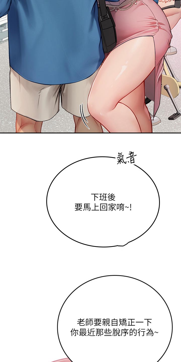 第64章：先走了18