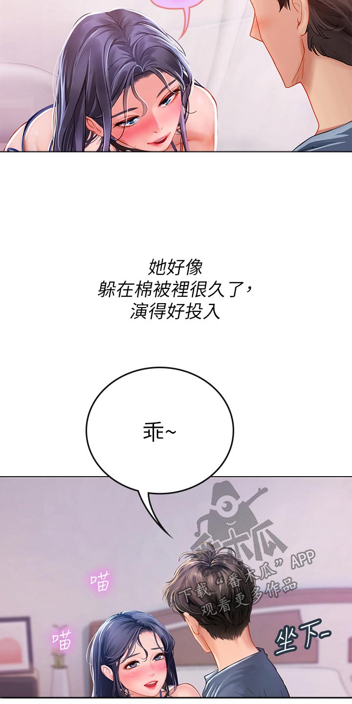 第60章：不会吧17