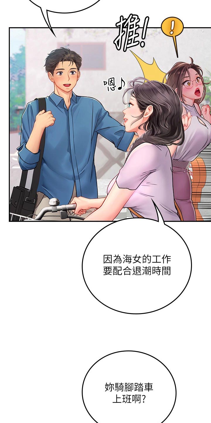 第63章：早呀17