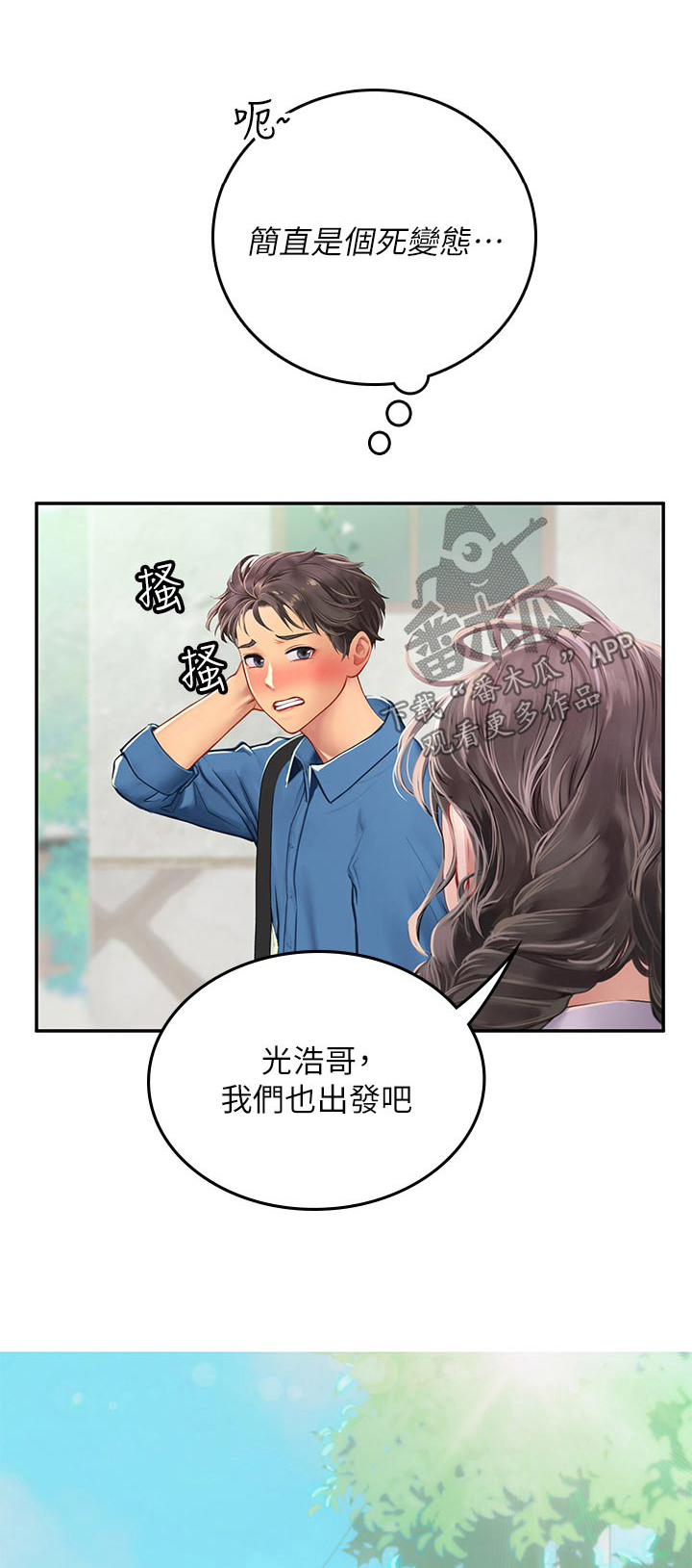 第65章：一起出发0